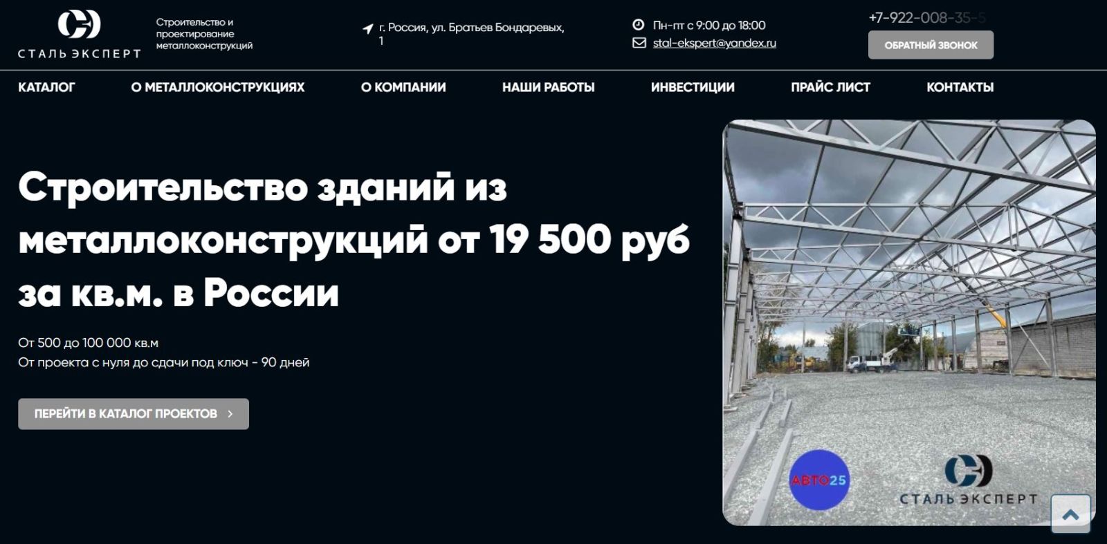 Примеры быстровозводимых зданий ООО «СтальЭксперт»
