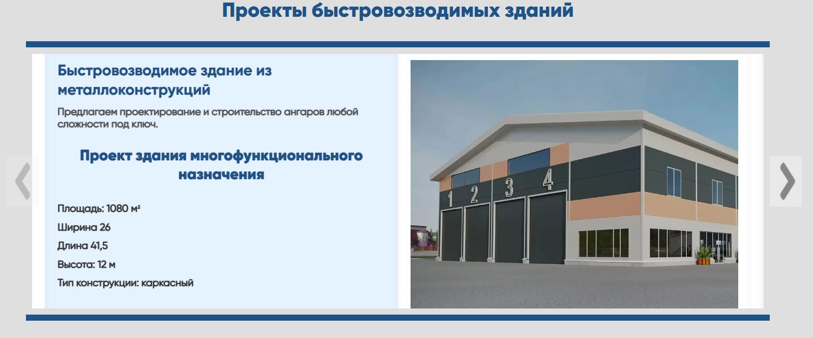 Производство металлоконструкций ООО «СтальЭксперт»