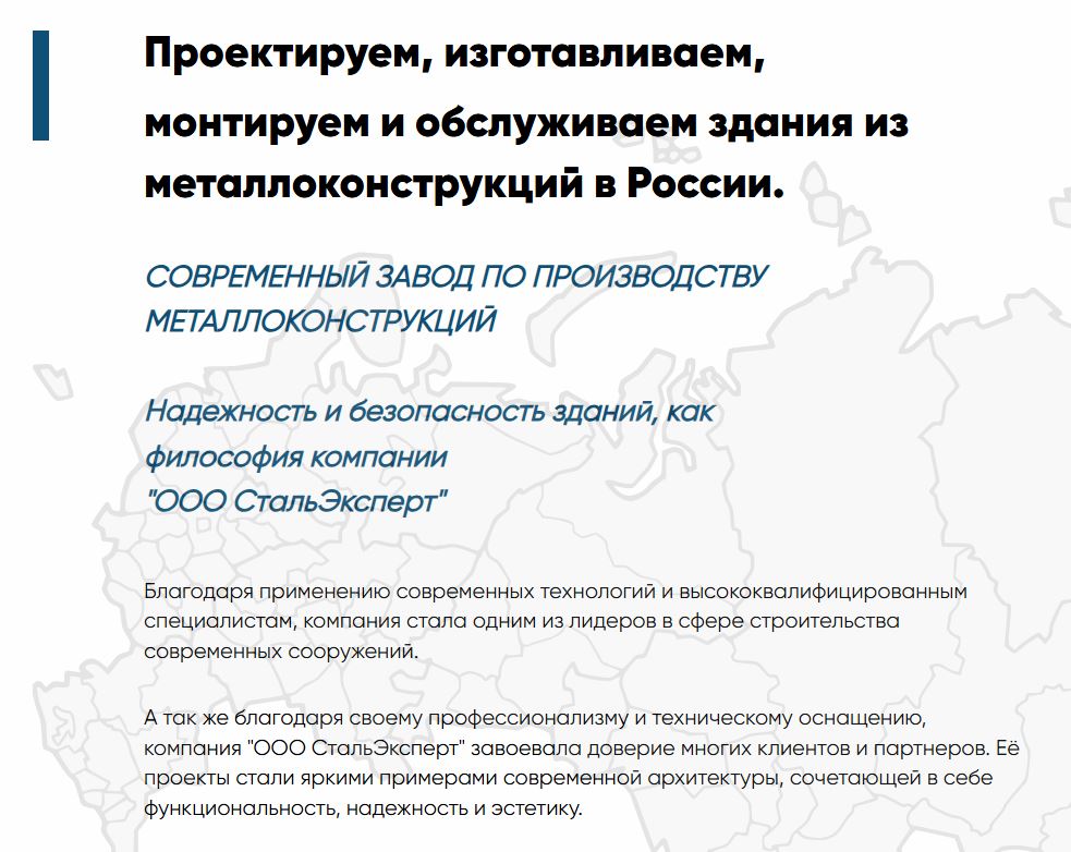 Быстровозводимые здания из металлоконструкций ООО «СтальЭксперт»