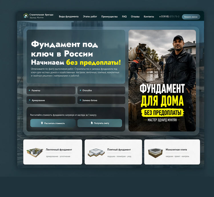 Монтаж фундаментов в Санкт-Петербурге