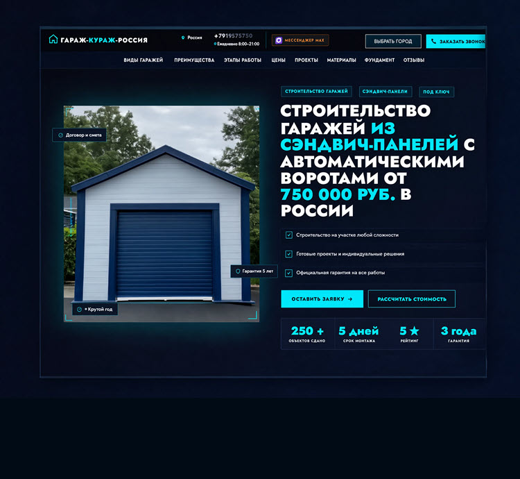 Строительство гаражей в Казани