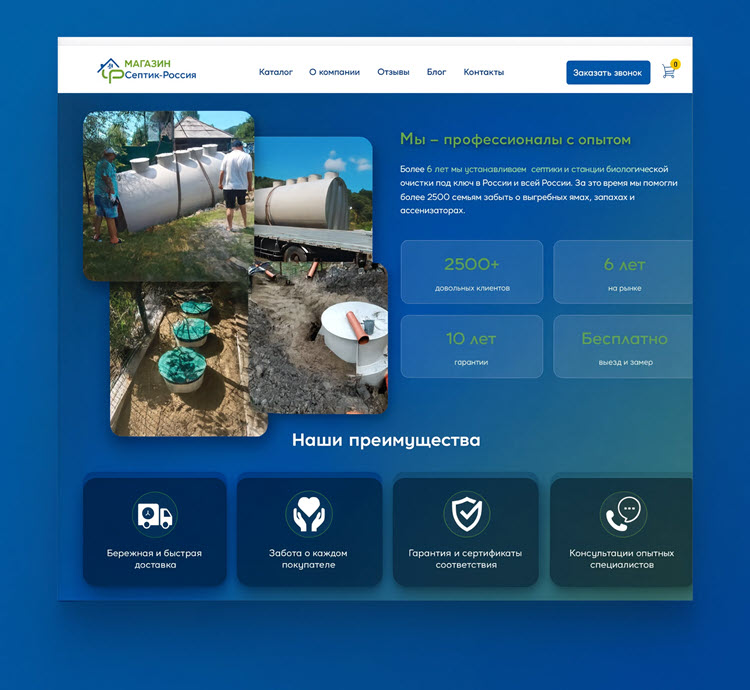Установка септиков в Новосибирске