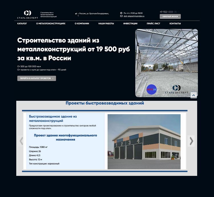 Строительство ангаров в Екатеринбурге
